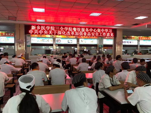 深化學習，筑牢防線——餐飲服務中心集中開展《中共中央國務院關于深化改革加強食品安全工作的意見》專題學習活動