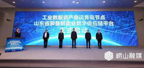 嶗山區智能制造及工業互聯網產業園正式開園，聚焦工業互聯網數據服務新藍海